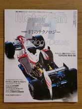 ついに、F－１開幕！！！
