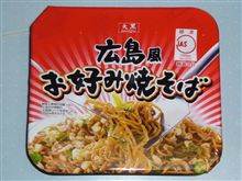 大黒食品の広島風お好み焼そば 大黒食品の広島風お好み焼そば