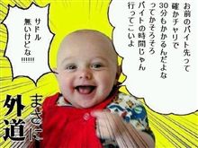 皆様。。。