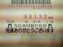 CRあしたのジョー