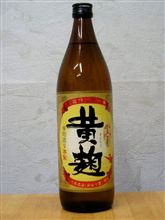 今日の一本No.１４８
