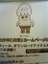 今お昼休みをずらして休憩中ですが、きのこの山のﾐﾙｸｷｬﾗﾒﾙ食べようとﾌﾀを開けたら………