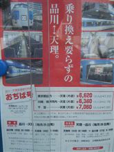 今も残る関西行き直通夜行列車