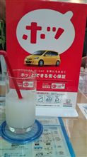 色々あった… 色々あった…