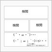 明日審議されるみたいです