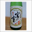今週の酒