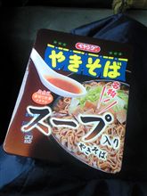 スープ入り焼きそば？