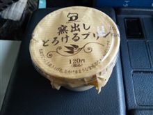 朝からプディング♪