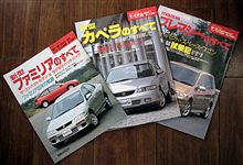 クルマの古本屋さん