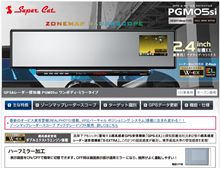 最近買った物３／SuperCat PGM05si