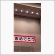 今ってそんな季節なんですね。
