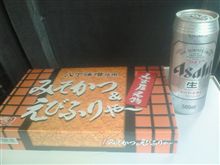 昼間からスイマセン