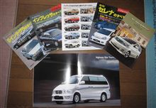 愛車の歴史を集めてみまんした。 愛車の歴史を集めてみまんした。
