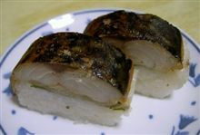 焼き鯖寿し