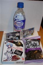 ３月２１日の買物エヴァ他