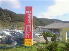 いちごなう 