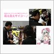 メイドのみやげ？