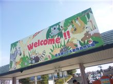埼玉県民憩いのオアシス?