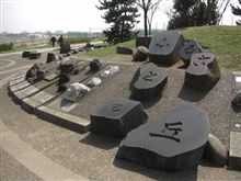 ローコストで行こう［325］ 武蔵野の森公園