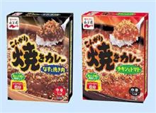 焼きカレー 焼きカレー