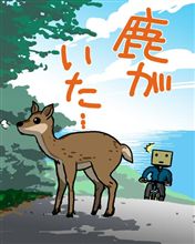 シカ
