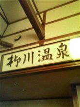 ３連休も終わっちゃうので♪ 