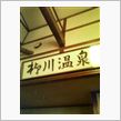 ３連休も終わっちゃうので♪