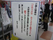 次回からは早めに行きます（反省）