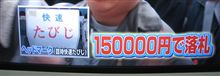 15万円