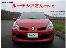 （不定期連載）ルーテシアさんのすべて