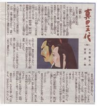 ここにもすばる