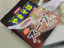【スープ入り焼きそば】・・・。