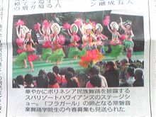 「フラガール」募集休止