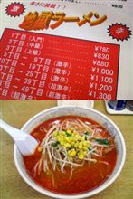 牛久駅前のラーメン屋