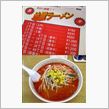 牛久駅前のラーメン屋