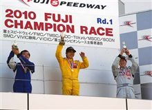 富士チャンピオンレース第1戦 富士チャンピオンレース第1戦