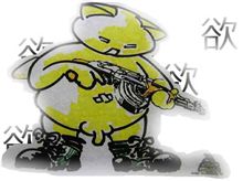 (；&#180;Д｀)「欲と二人連れは顔に出る」という話