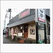 【光☆MENJI】に・・・。