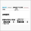 《業務連絡》第4回HAMAN ...