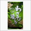 冬の