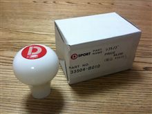 Dスポーツのシフトノブ欲しい方いますか？