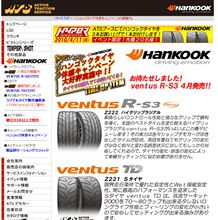 本気でR-S3ほしい人へ　情報
