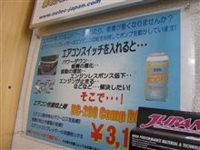 真夏に向けて　準備完了♪