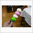 【必笑だんご剣】・・・。