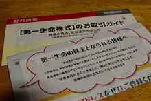 臨時収入がやってくる♪