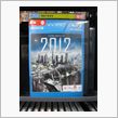 「２０１２」見ました。