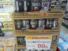 缶コーヒーを買ったら缶コーヒーが付いていました！？