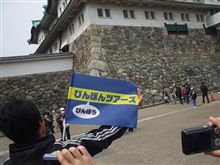 本日のピンポンツアー
