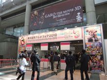 東京国際アニメフェア2010