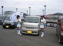 ★☆第1回　V/C/O/C　Ｓ耐パレードオフ会　in　もてぎ☆★　